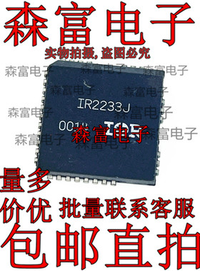 全新现货进口 IR2233J IR2233 3相桥式/电桥驱动器 贴片PLCC32脚