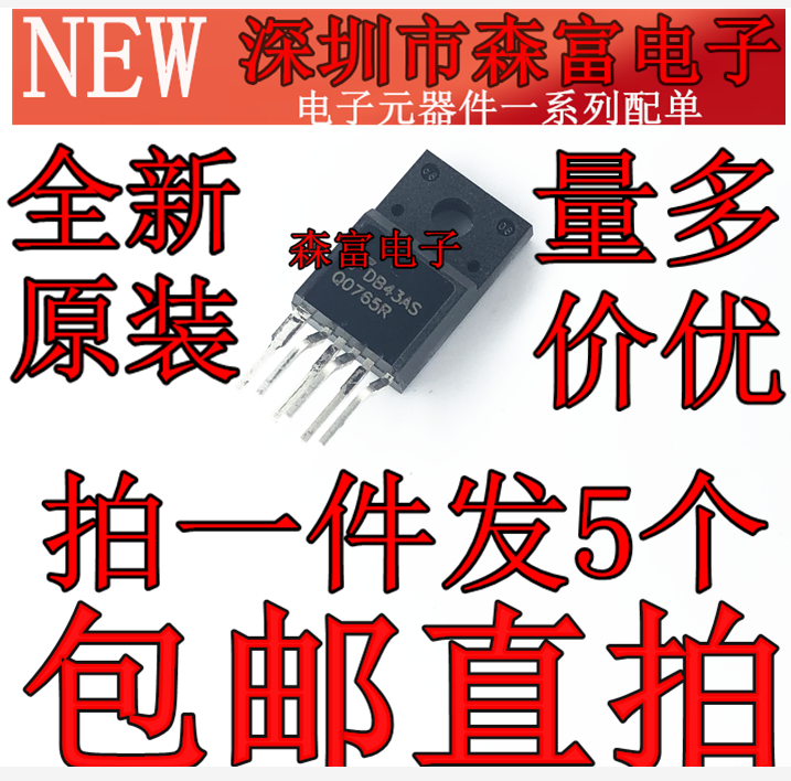 全新原装 Q0765R 液晶电源芯片IC 直插6脚 三极管立式  FSQO765R