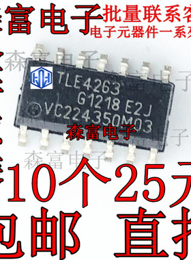 14个脚 小尺寸 TLE4263 TLE4263GM 易损芯片低降稳压器SOP14脚