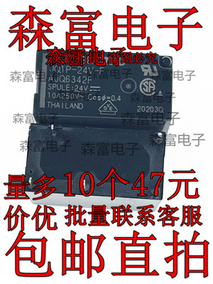 全新原装继电器 JQ1P-12V-F AJQ6341F JQ1P-5V-F JQ1P-24V-F 5脚