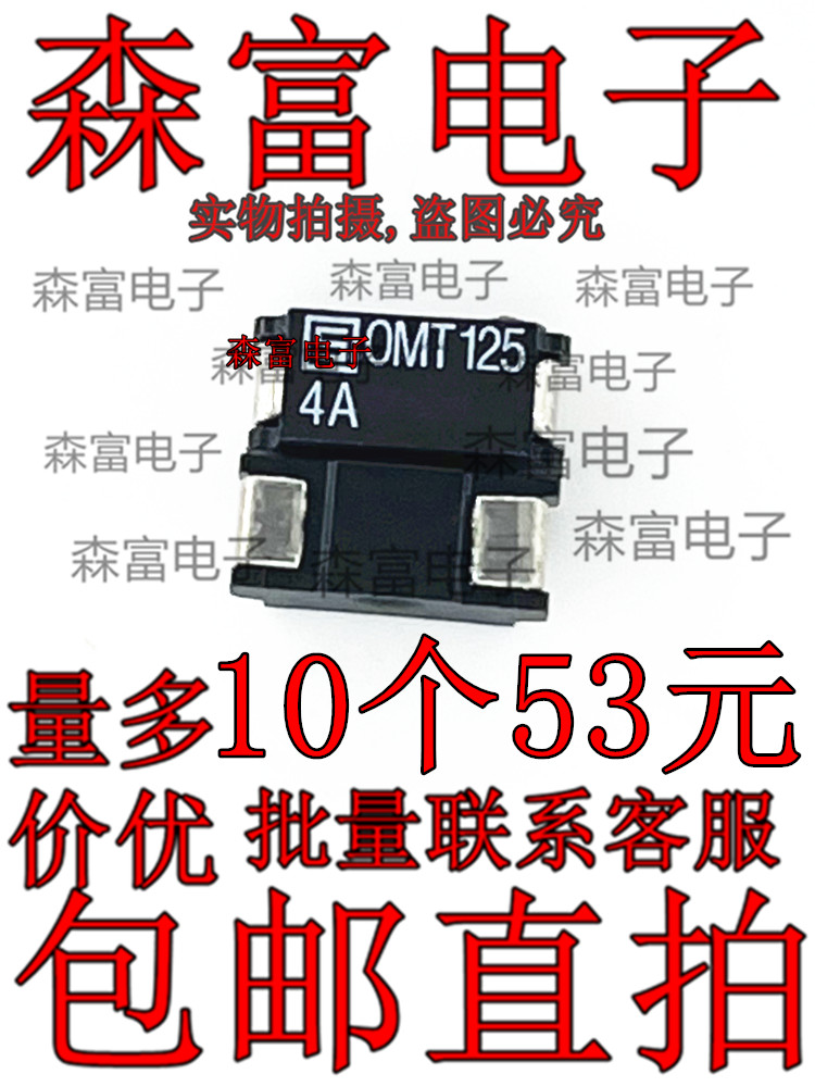 进口保险丝 OMT125 1A 1.5A 2A 2.5A 3A 3.5A 4A 5A 500MA SMD2