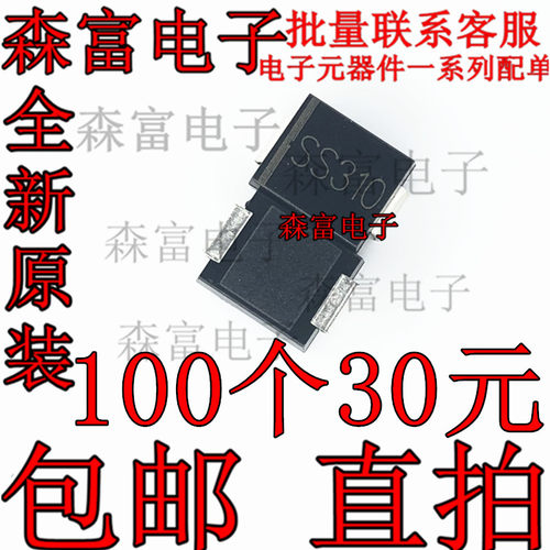 SS310  全新 SMC 贴片肖特基二极管 SR3100 SK310 3A 100V SS310C