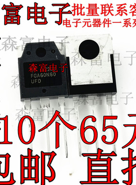 进口全新 FGA60N60UFD 大功率IGBT管60A600V TO3P FGA60N60三极管