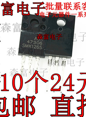 全新进口 SMK1265 12N65 AUK1265 12A650V 大功率场效应MOS管