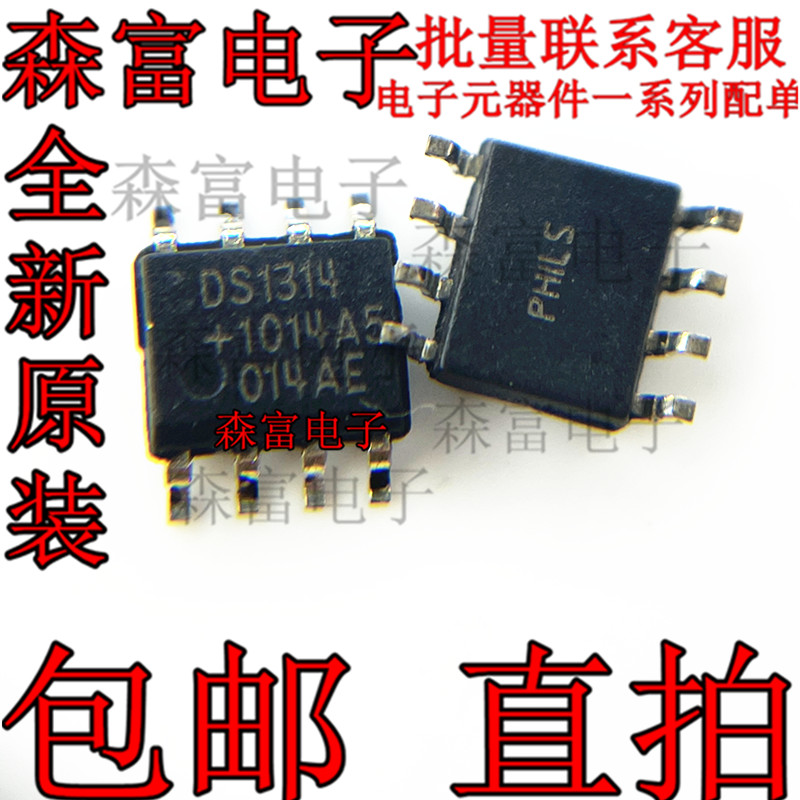 DS1314S-2+ 8-SOIC 非易失性芯片 RAM  存储器 制器  全新贴片