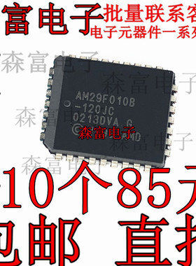 原装进口全新 AM29F010B-120JC 存储器芯片 贴片PLCC32 AMD