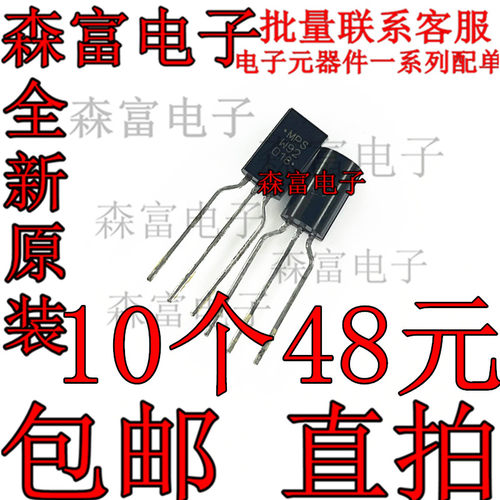 进口全新原装 MPSW42 MPSW92  直插TO92 双极结型晶体管 音响对管