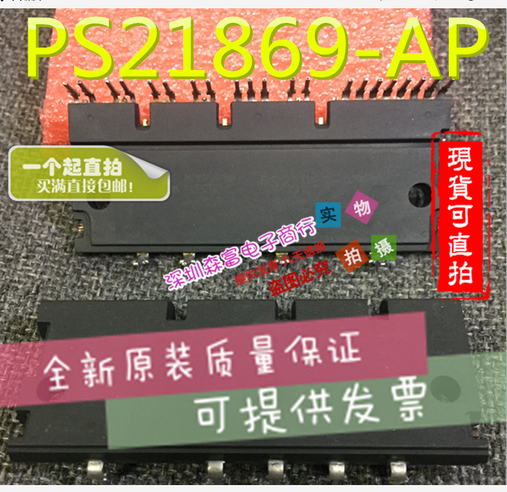 现货直拍 DIP IPM 智能模块 PS21869-AP 50A 600V 质量保证