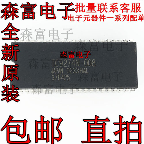 全新原装 TC9274N-008 直插 DIP-42 质量保证  诚信经营