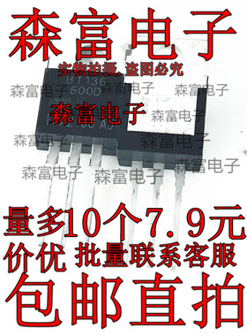 BT136-600D 洗衣机双向可控硅 BT136600D 4A/600V TO220 全新原装