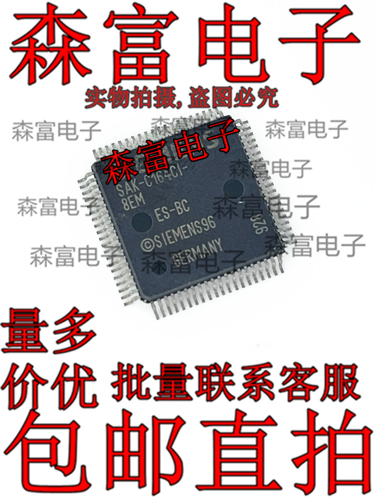 全新原装 SAK-C164CI-8EM 封装QFP80 微控制器 贴片芯片