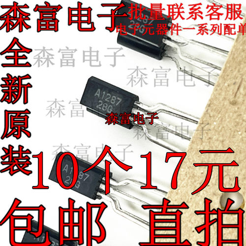 全新原装进口 2SA1287-T111-G 2SA1287 A1287 TO92L 小功率三极管