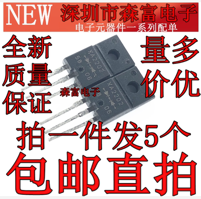 XA2202 FMXA-2202S 全新原装进口 肖特基二极管 20A200V 直插塑封