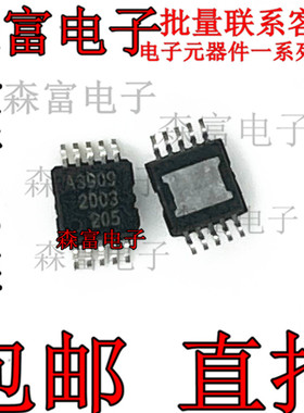 A3909GLYTR-T 丝印A3909 MSOP10 全新原装全桥式电动机驱动芯片IC