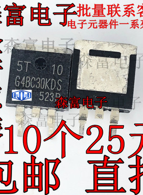 贴片三极管  IRG4BC30KD-S G4BC30KD-S TO-263 IGBT功率管 大体积