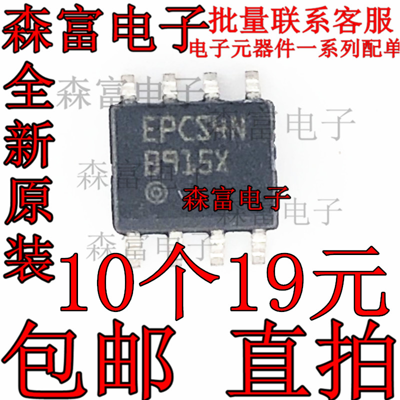 全新原装正品 EPCS4SI8N EPCS4N 配置 串行 储存器 贴片SOP8脚