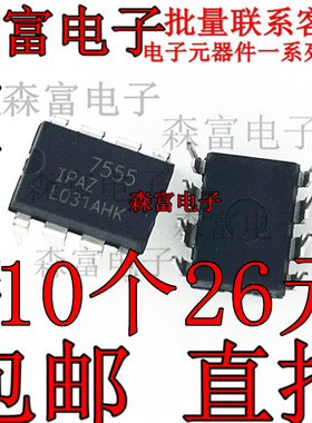 全新原装 1CM7555IPAZ 7555 ICM7555IPA 实时时钟芯片 直插DIP8脚
