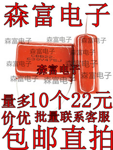 CBB薄膜电容 4.7UF 无极性电容 475J 直插脚距30MM 630V 全新原装