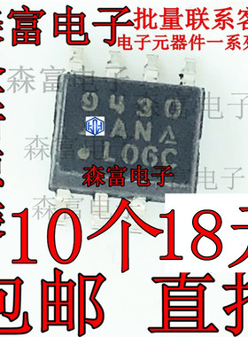 SI9430DY-T1-E3 SOP8 SI9430DY 20V 8A N沟道场效应管 全新原装