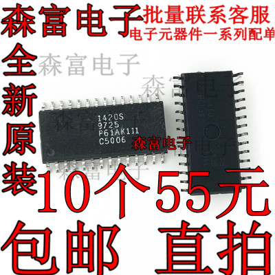 电子元器件一系列配单质量保证