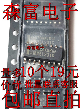 全新原装进口正品 AM26LS31C AM26LS31CDR 四路驱动器 贴片SOP16