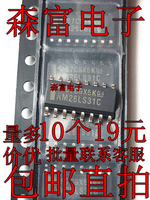 全新原装进口正品 AM26LS31C AM26LS31CDR 四路驱动器 贴片SOP16