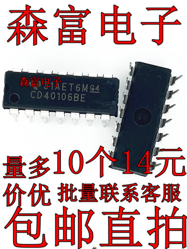 进口全新原装 CD40106BE HEF40106BP HCF40106BE 直插DIP14触发器