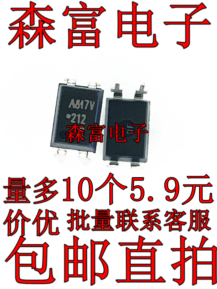 全新原装 HCPL-817-56BE A817V A817C SOP4 贴片 光耦 光电耦合器