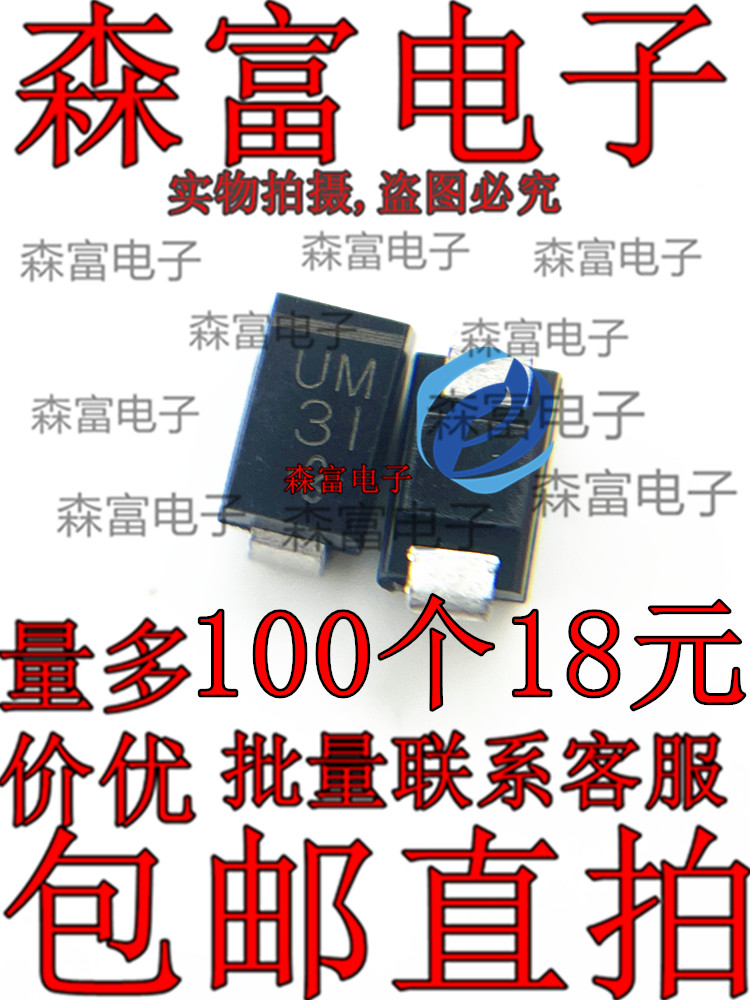 US1M-E3/61T 丝印 UM 贴片 DO-214AC SMA 整流器二极管 全新原装