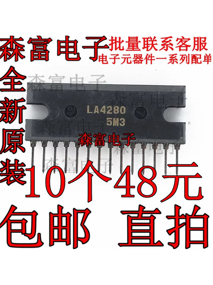 进口原装全新 LA4280 LA4507 LA4508 LA4440 音频功放集成块