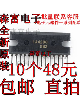 进口原装全新 LA4280 LA4507 LA4508 LA4440 音频功放集成块