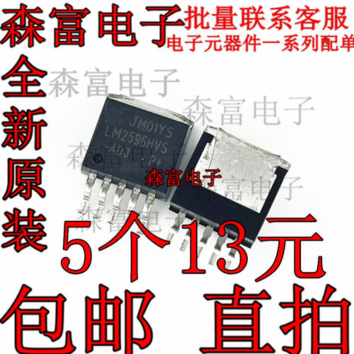 五端稳压管LM2575/LM2576HVS/LM2596HVS/LM2596S-3.3V/5V/12V/ADJ