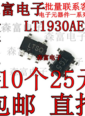 LT1930AES5 丝印 LTSQ SOT23-5脚 贴片 升压型DC/DC转换器 1A 34V