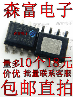 SCT2433STER 印丝2433 贴片SOP-8 TPS5430DDAR DC-DC 同步降压器