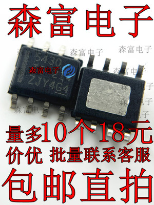 SCT2433STER 印丝2433 贴片SOP-8 TPS5430DDAR DC-DC 同步降压器