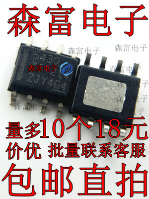 原装正品 TPS5430DDAR 贴片 SOIC-8 IC 芯片 降压稳压器 印丝5430