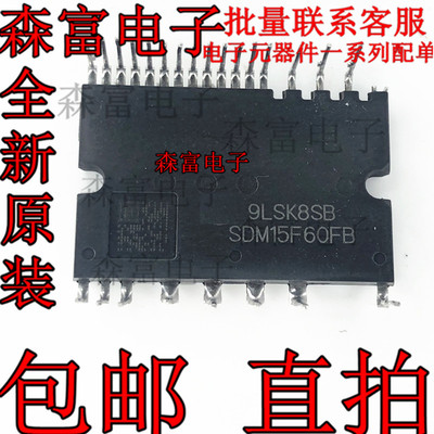 SDM15F60FB  SDM15G60FB 智能功率模块  三相全桥驱动 空调压缩