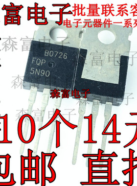 全新原装 FQP5N90 FQP5N90C 液晶场效应MOS管 5A 900V 直插TO220