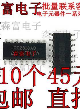 全新 UCC2818ADR UCC2818AD SOP16 贴片IC 功率因数预调节器