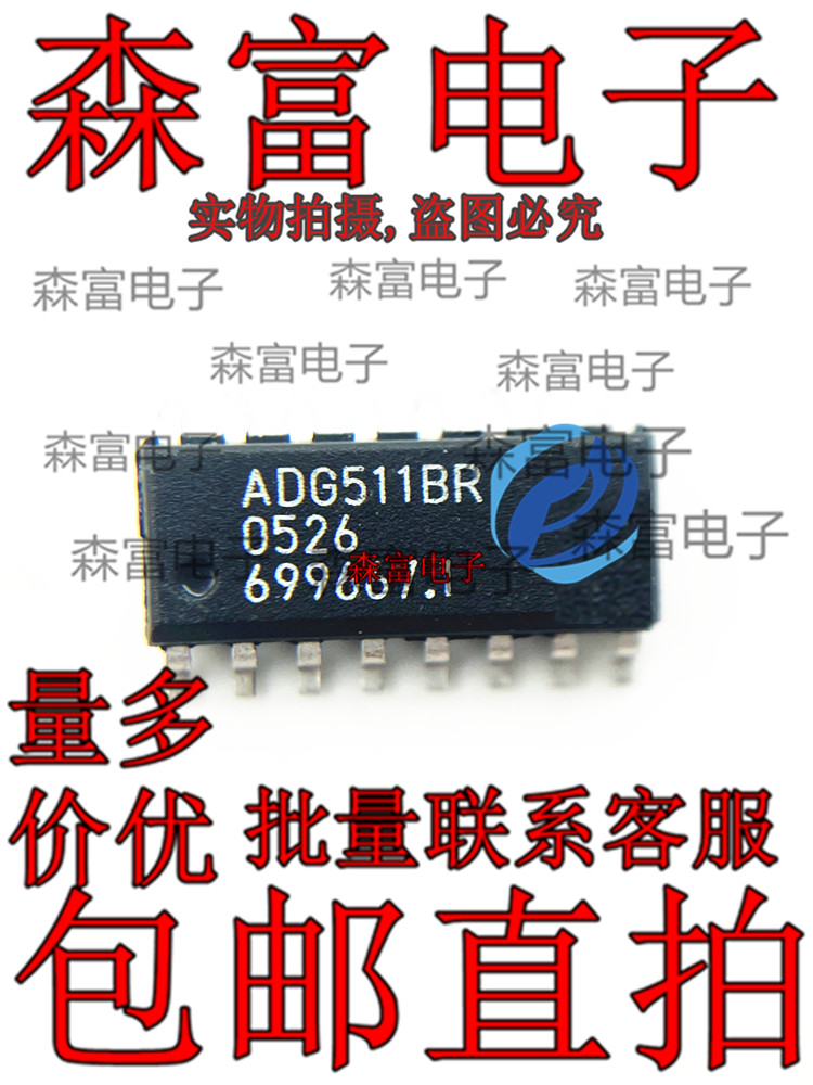 ADG511BRZ 开关和多路复用器 ADG511BR SOP16 ADG511全新原装正品