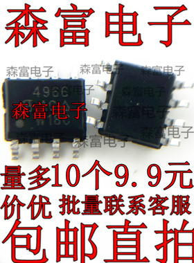SI4966DY SI4966DY-T1-E3 4966 双N沟道 20V 7.1A MOS管 全新原装