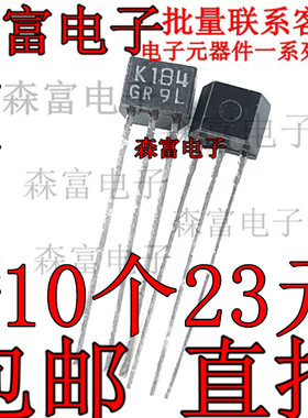进口全新原装 2SK184-GR TO92 小信号晶体管 正品 K184 K184-GR