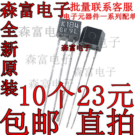 进口全新原装 2SK184-GR TO92 小信号晶体管 正品 K184 K184-GR