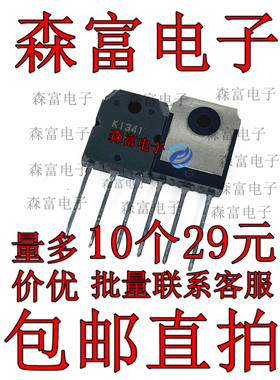 进口原装全新 K1341 2SK1341 6A/900V TO-247 场效应三极管
