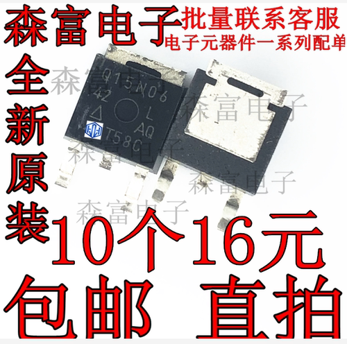 全新原装 Q15N06-42L MOS管 SQD15N06-42L N沟道 60V 15A TO252