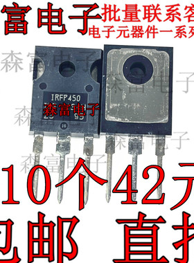 全新原装进口 IRFP450 IRFP450PBF MOS场效应管 14A 500V 三极管