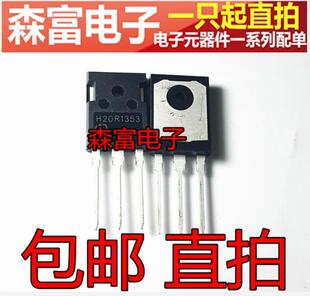 D20XB80 H20R1353 电磁炉整流桥 美的电磁炉常用功率管 全新原装