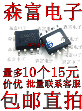 全新 SLM6500 5V交流适配器的2A锂离子电池充电IC SOP-8正品原装