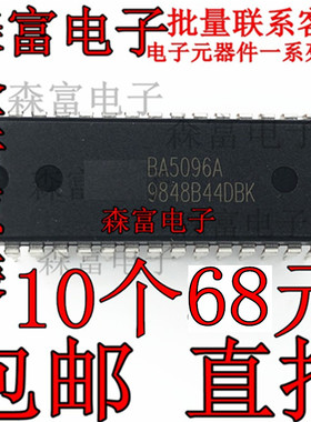 全新原装 BA5096A 直插DIP28脚 音频信号数字处理集成电路芯片IC