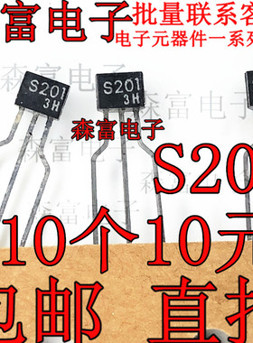 进口全新原装 1SS201 ISS201 印丝S201 TO-92S 直插小功率三极管